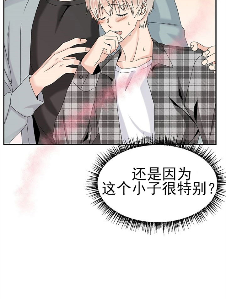 欧米伽3在哪才能买到正品的漫画,第22话1图