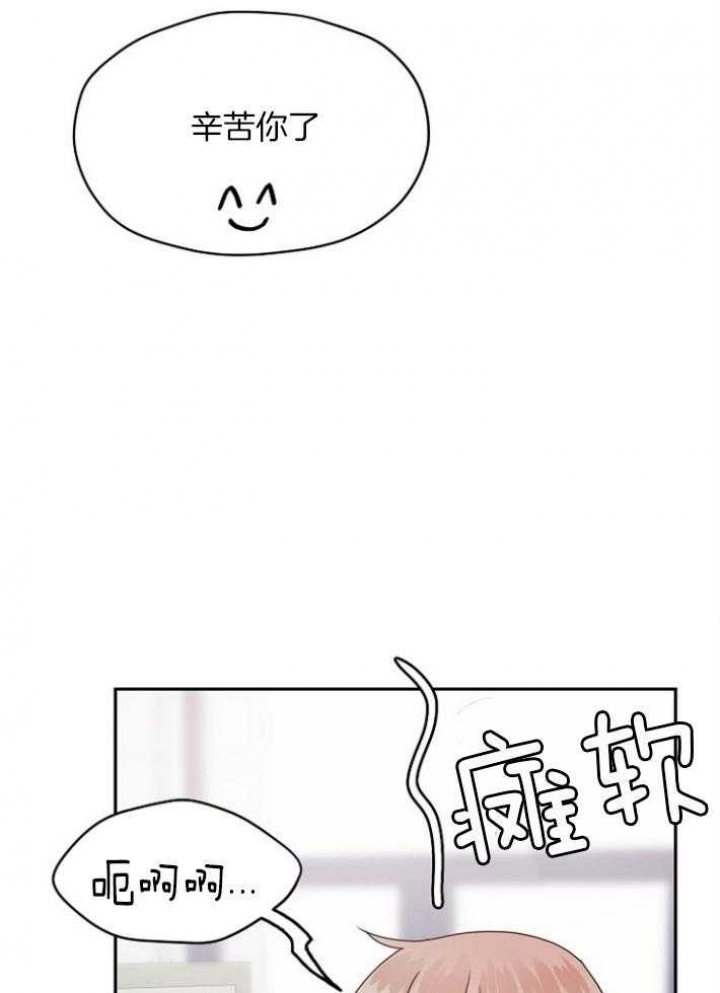 欧米伽三的功效和作用漫画,第72话1图