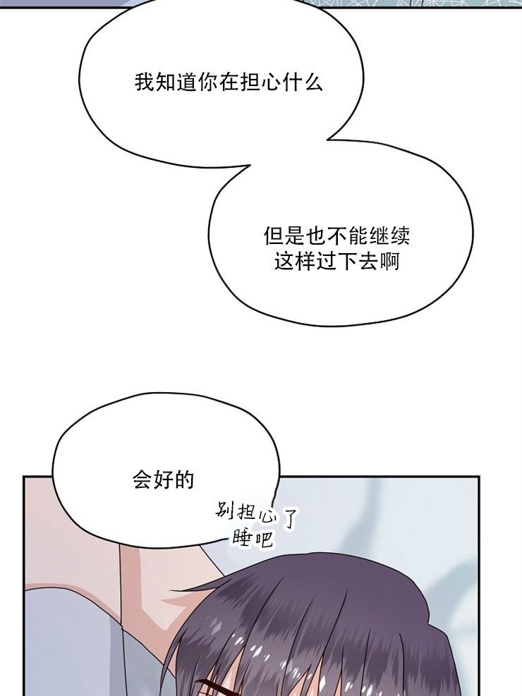 欧米伽3脂肪酸漫画,第58话1图