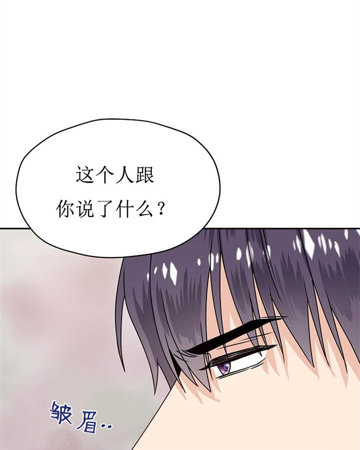 欧米伽3是什么漫画,第56话2图