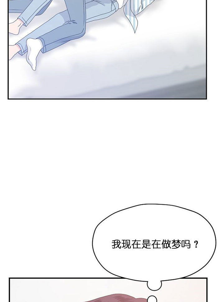 欧米伽的恋爱全文免费漫画,第43话1图