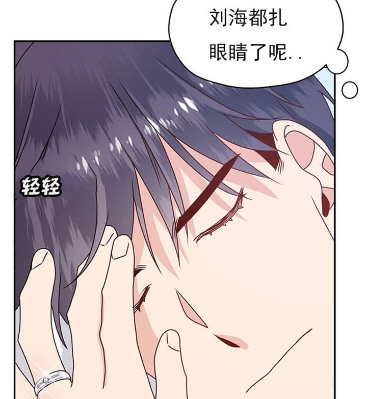 欧米伽符号漫画,第71话1图