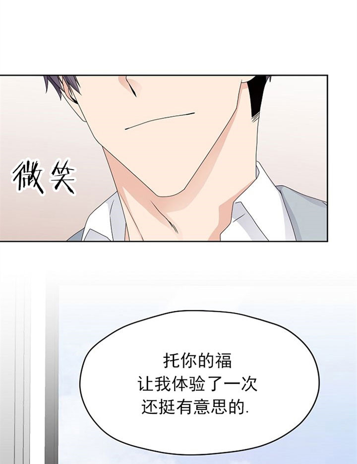 欧米伽的恋爱漫画免费观看12漫画,第17话2图