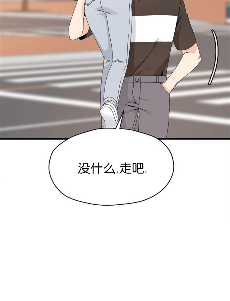 欧米伽情结漫画漫画,第46话1图