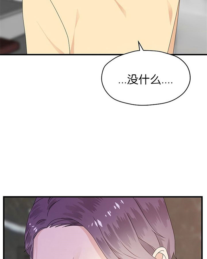 欧米伽的恋爱漫画免费观看第二季漫画,第45话2图