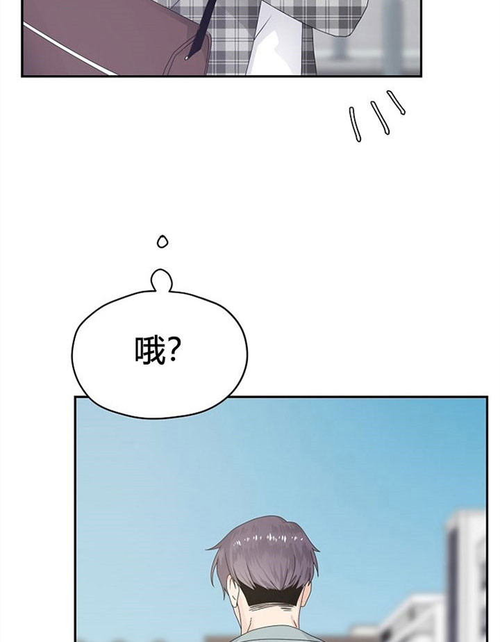 欧米伽的恋爱全集漫画,第21话2图