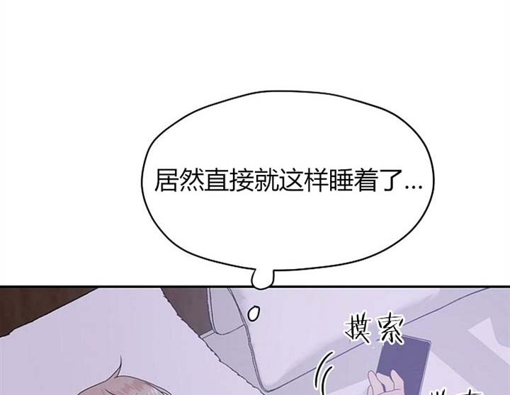 阿尔法和欧米伽的恋爱漫画,第20话1图