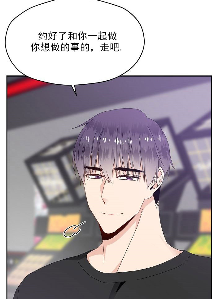 欧米伽的恋爱小说漫画,第47话1图