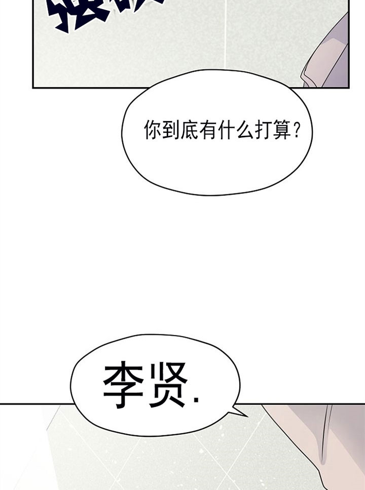 欧米伽的恋爱全集免费观看漫画,第25话2图