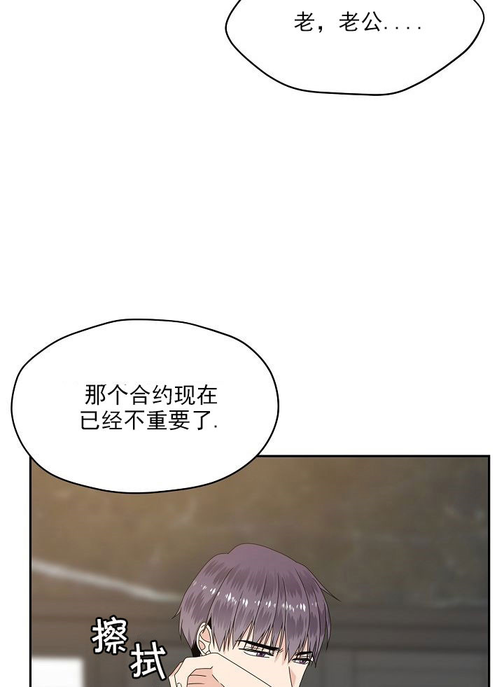 欧米伽的恋爱全集免费观看漫画,第49话1图