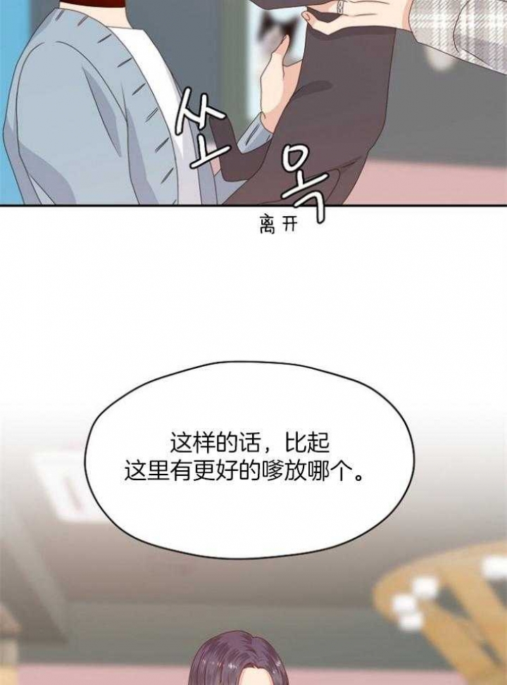 欧米伽的恋爱全文免费漫画漫画,第79话2图