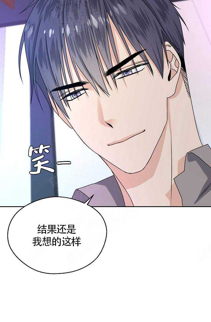 欧米伽三的功效和作用漫画,第3话2图