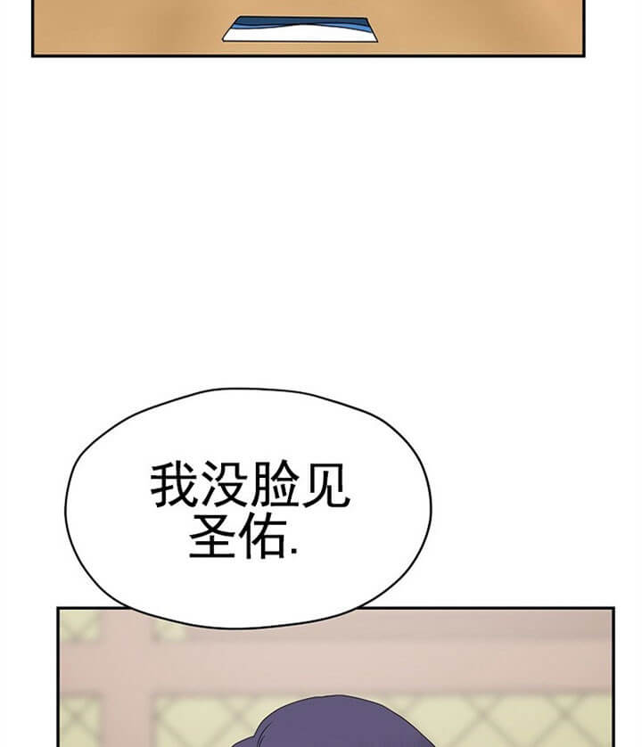 欧米伽的恋爱全集免费观看漫画,第65话2图