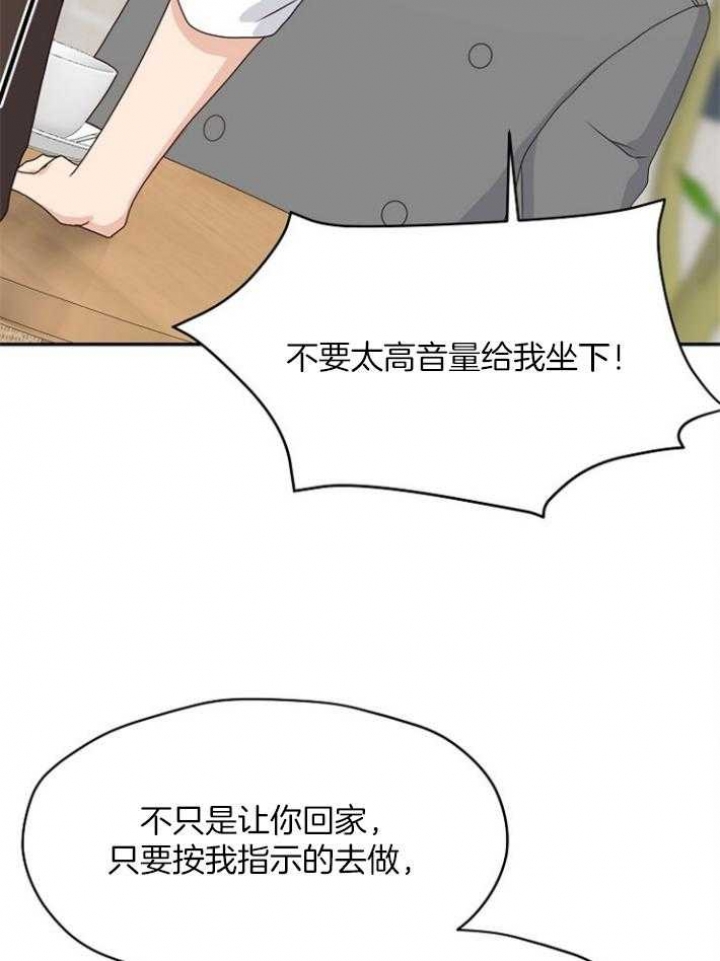 欧米伽的恋爱全集漫画,第77话2图