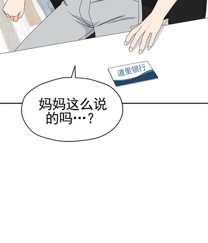 欧米伽的恋爱小记漫画,第66话1图