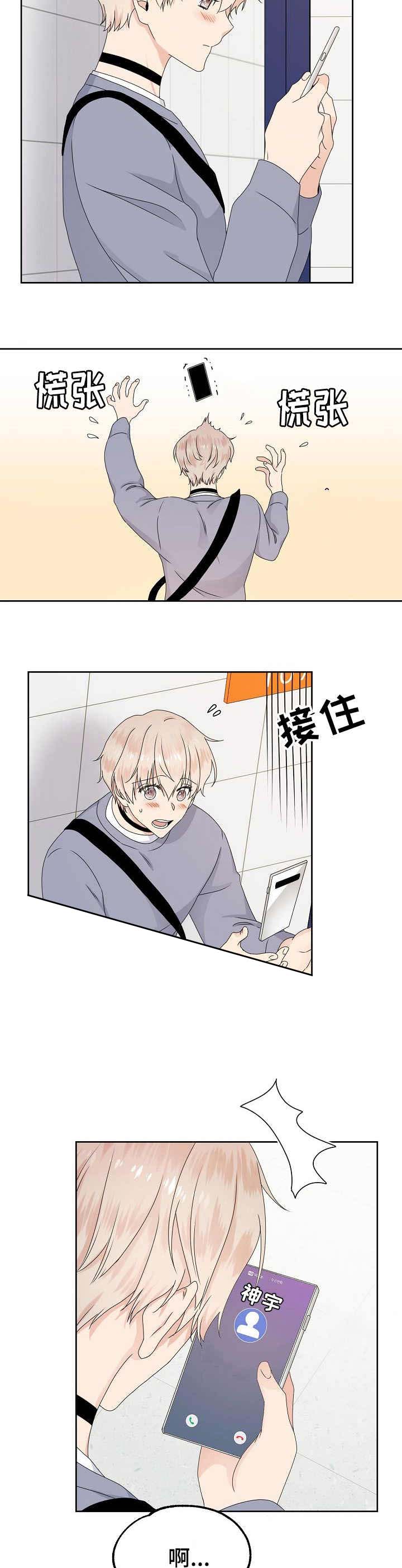 欧米伽的情结免费阅读漫画,第14话2图