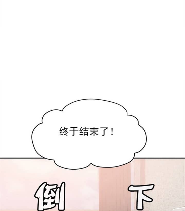 欧米伽的恋爱免费阅读漫画,第70话2图