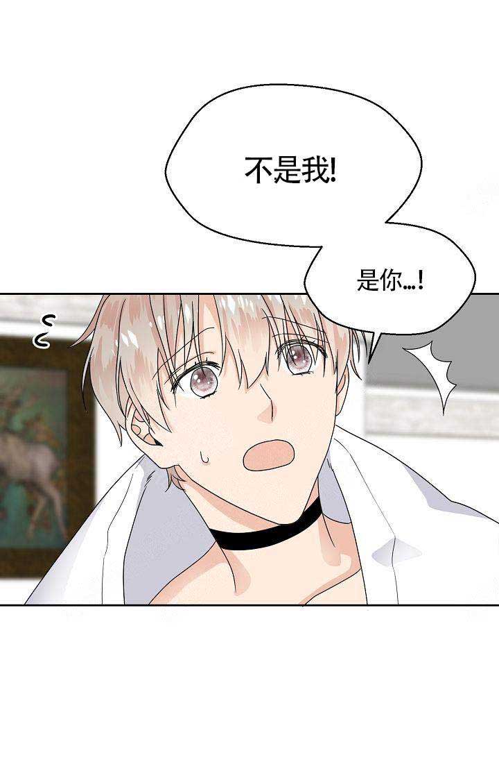 欧米伽3在哪才能买到正品的漫画,第6话1图
