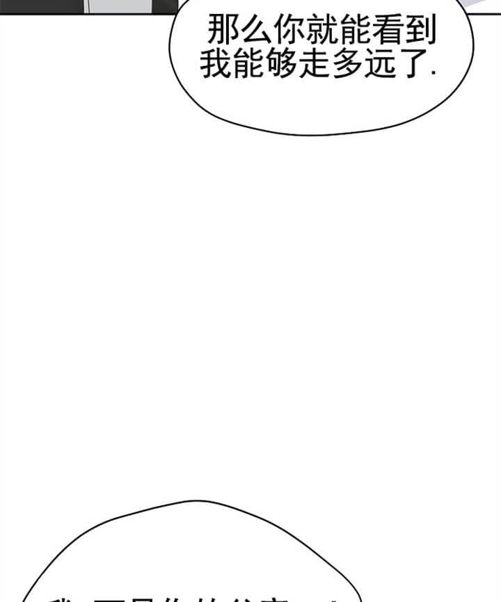 欧米伽符号漫画,第68话2图