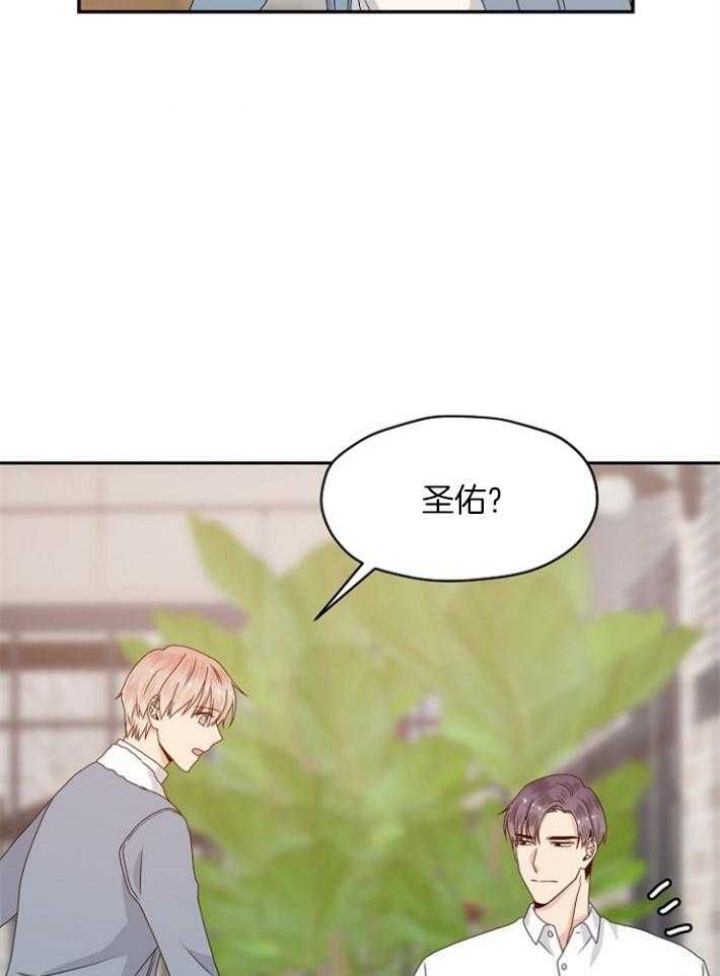 欧米伽3在哪才能买到正品的漫画,第77话2图