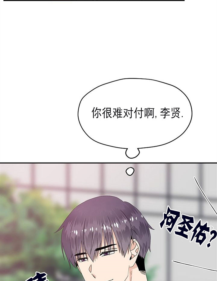 欧米伽的情结免费阅读漫画,第24话2图