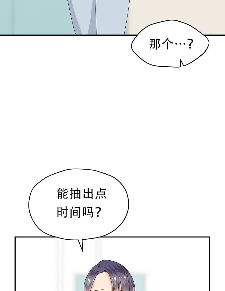 欧米伽的恋爱漫画免费版漫画,第64话1图