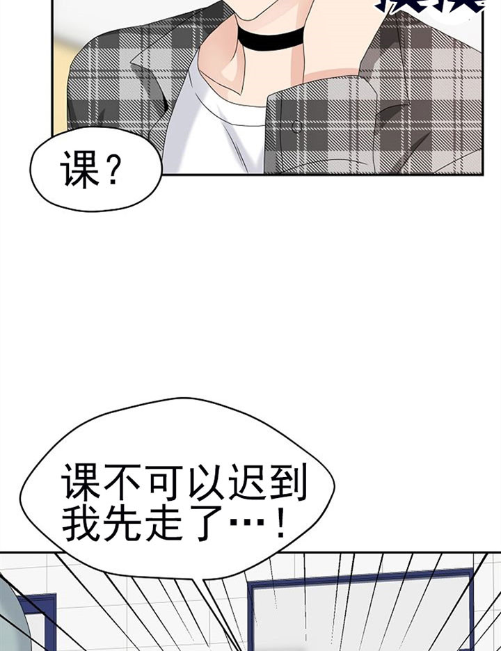 欧米伽的情结漫画,第23话2图