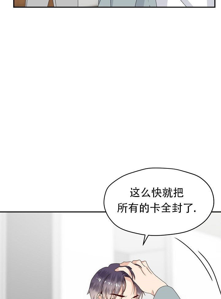 欧米伽的情结免费阅读漫画,第61话2图