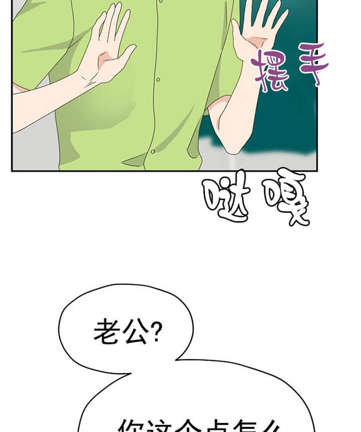 欧米伽3食物漫画,第66话2图