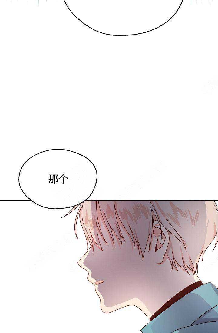 欧米伽的恋爱视频漫画,第2话2图