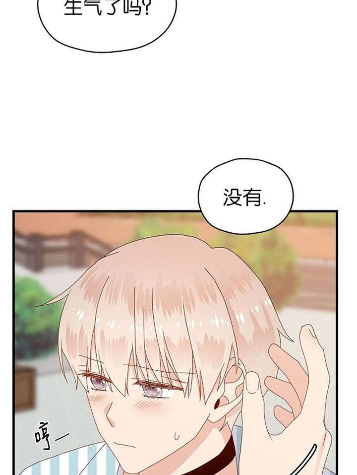 欧米伽三的功效和作用漫画,第45话2图