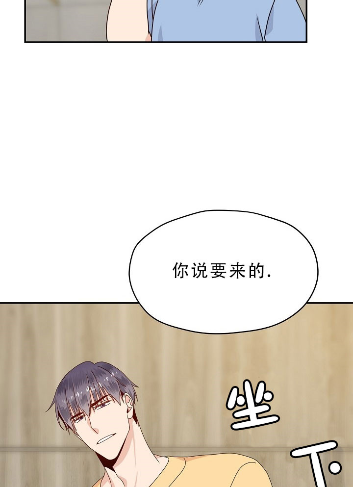 欧米伽的恋爱全文免费漫画,第63话1图