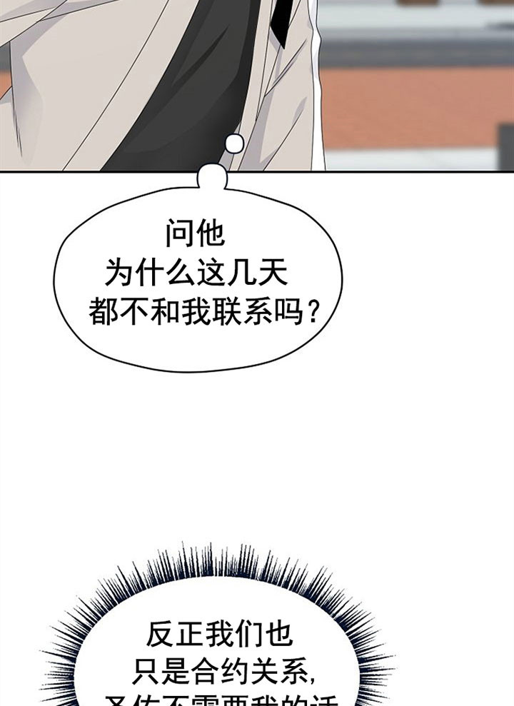 欧米伽情结漫画漫画,第34话1图