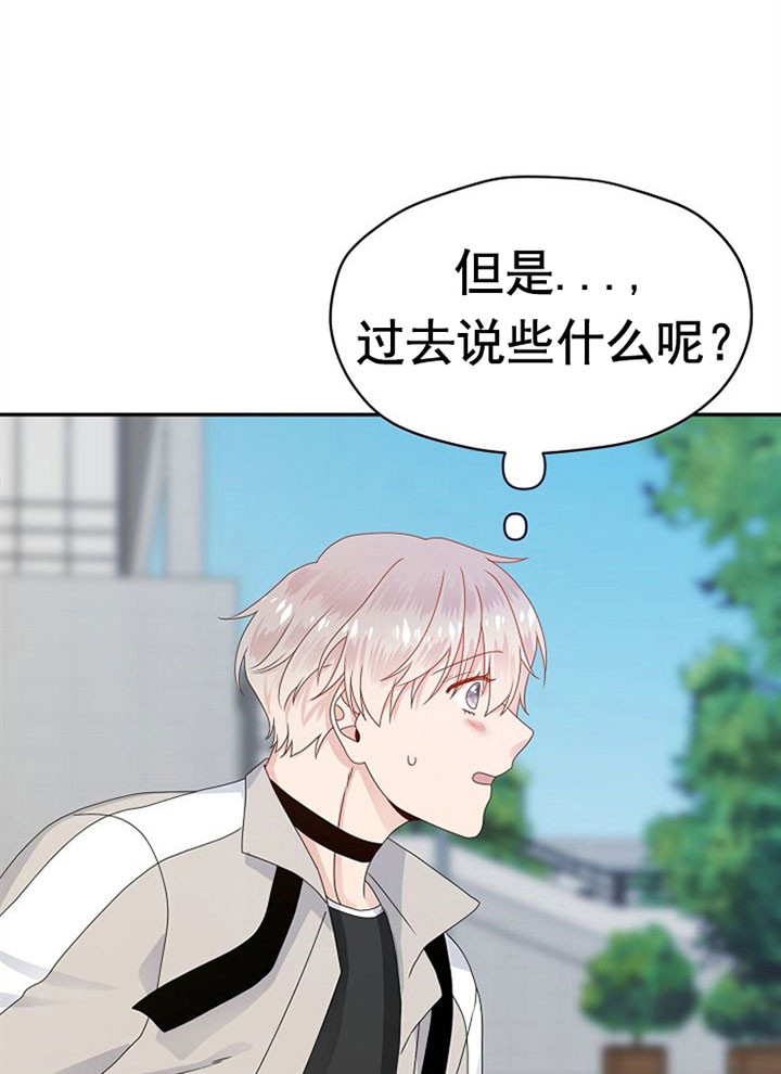 欧米伽的恋爱免费阅读漫画,第34话2图