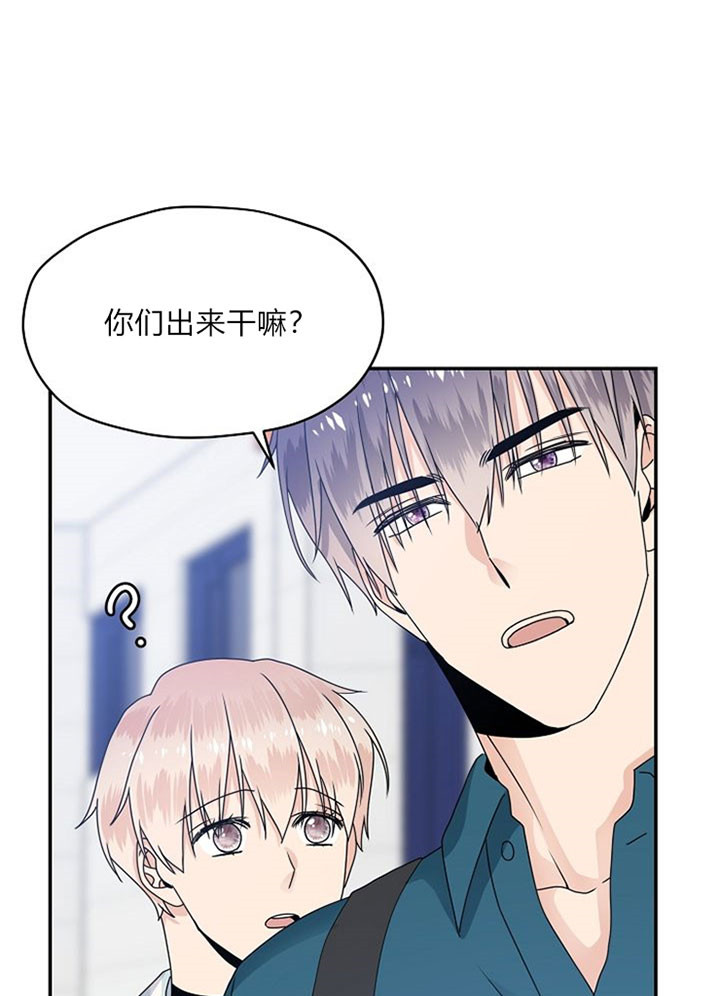 欧米伽的情结免费阅读漫画,第38话1图