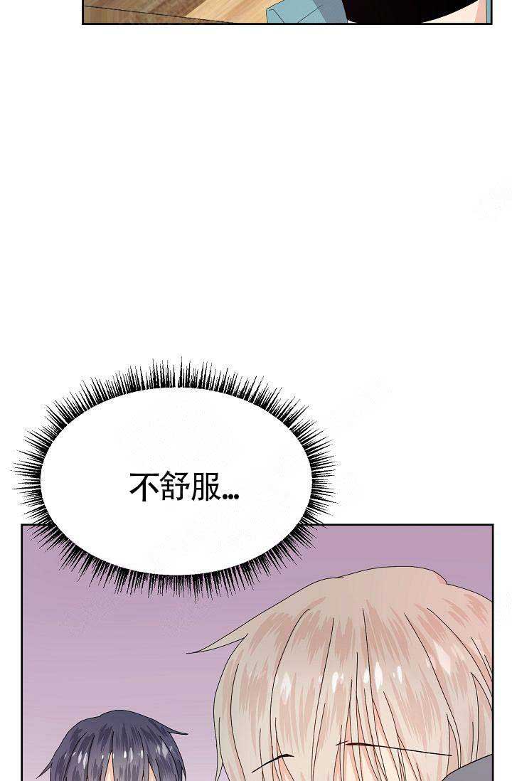 欧米伽3在哪才能买到正品的漫画,第1话2图