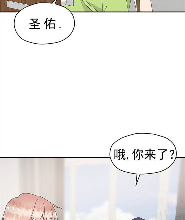 阿尔法和欧米伽的恋爱漫画,第65话2图