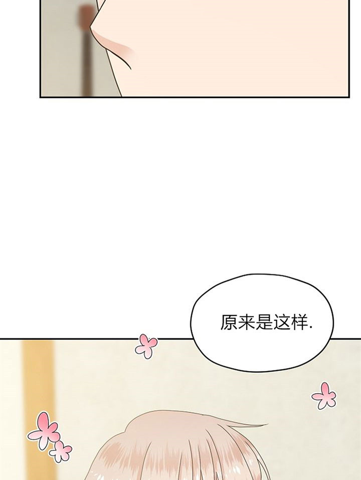 欧米伽3在哪才能买到正品的漫画,第36话2图