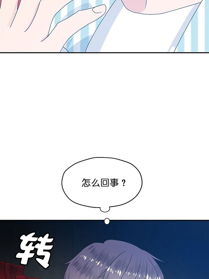 欧米伽的恋爱(Ⅰ＋Ⅱ)漫画,第40话2图