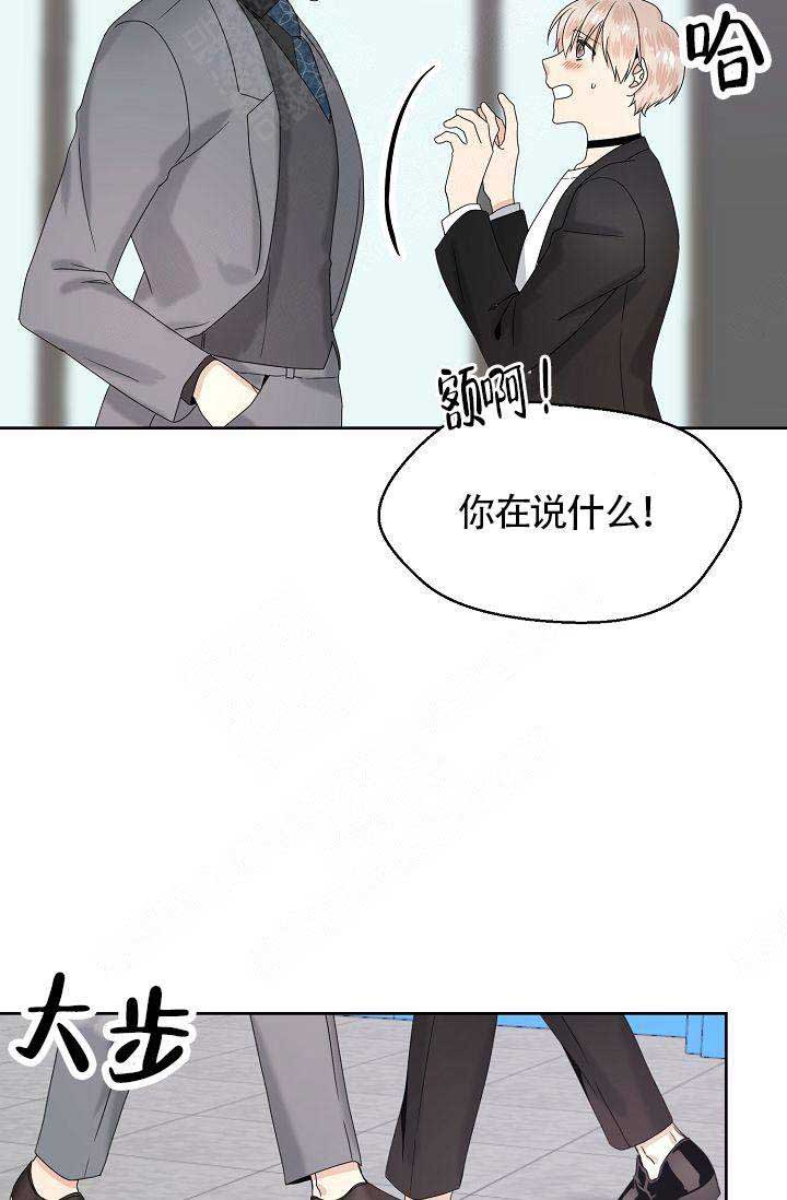 欧米伽小队背景故事漫画,第11话2图