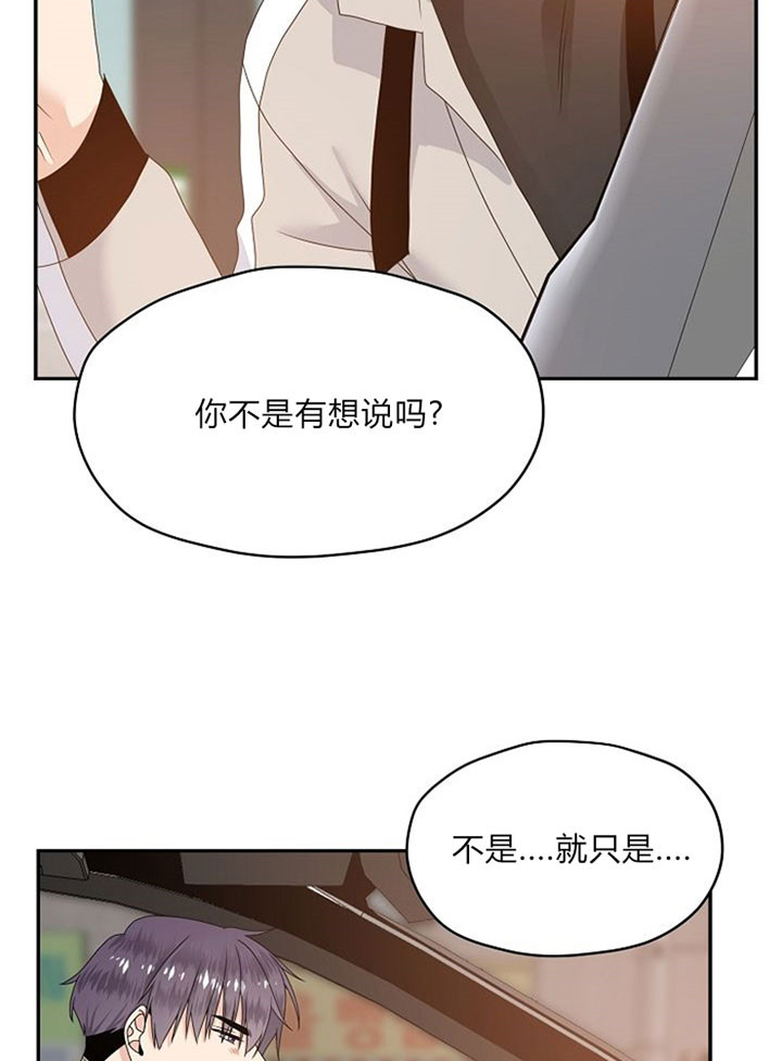 欧米伽小队背景故事漫画,第37话2图