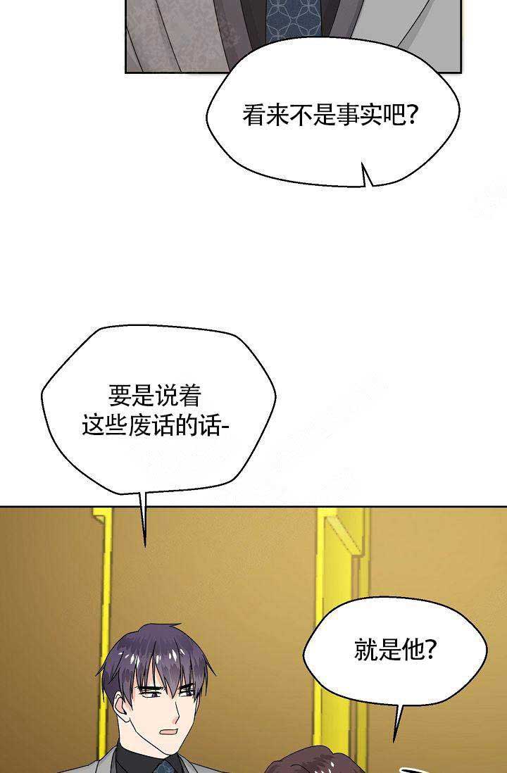欧米伽3在哪才能买到正品的漫画,第8话2图