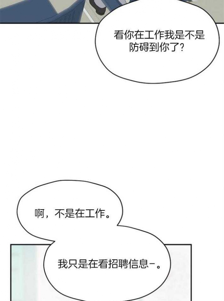 欧米伽3食物漫画,第73话2图