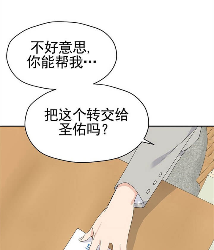 欧米伽的恋爱全集免费观看漫画,第65话1图