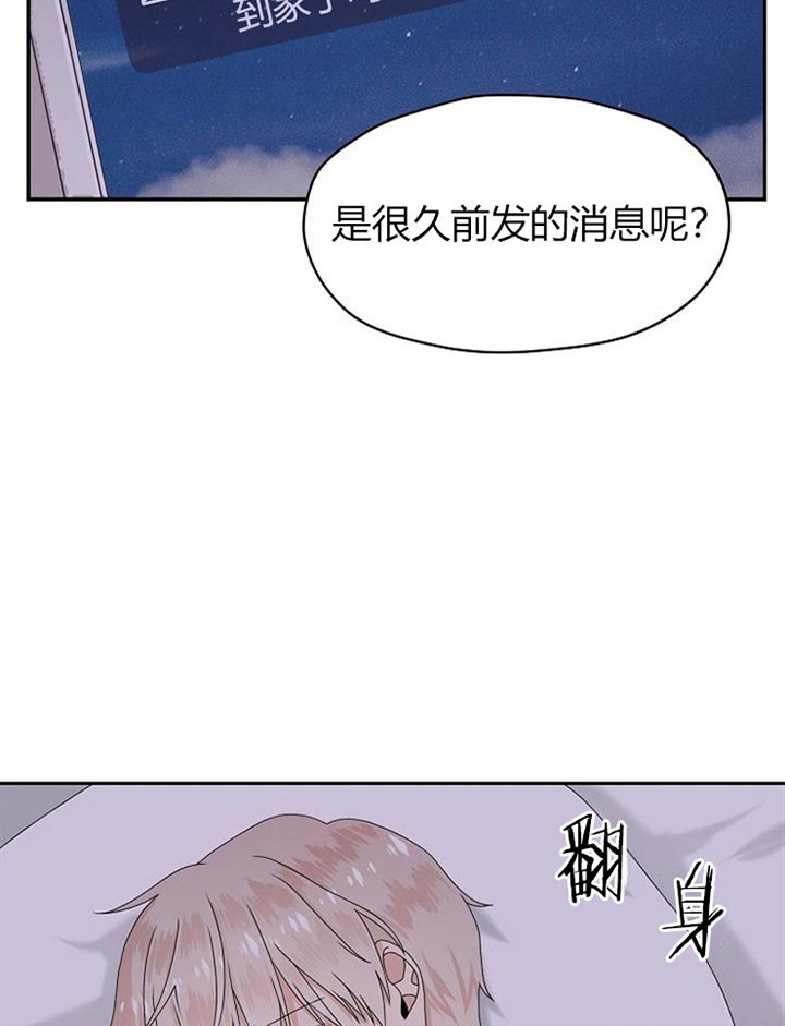 欧米伽3脂肪酸漫画,第20话1图