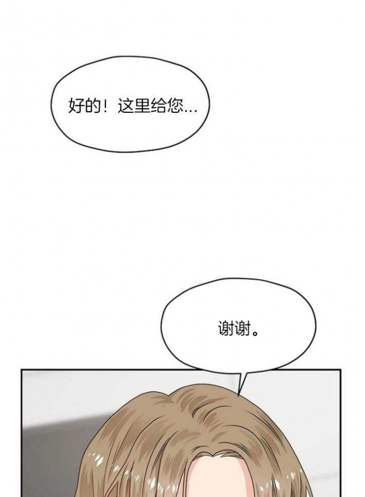 欧米伽的恋爱漫画全集漫画,第73话2图