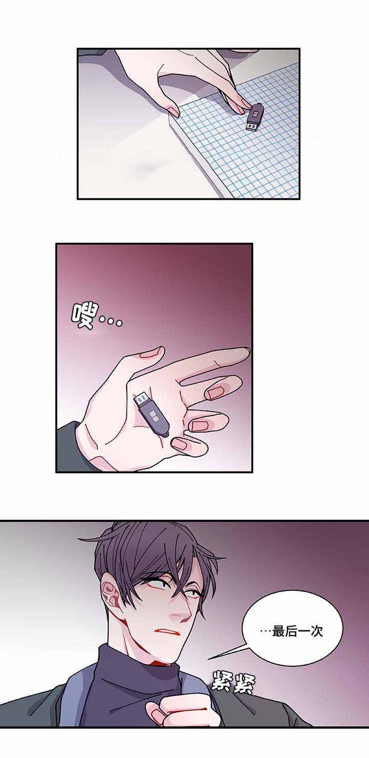 世界的唯一梦境篇都市篇地下城篇漫画,第32话1图