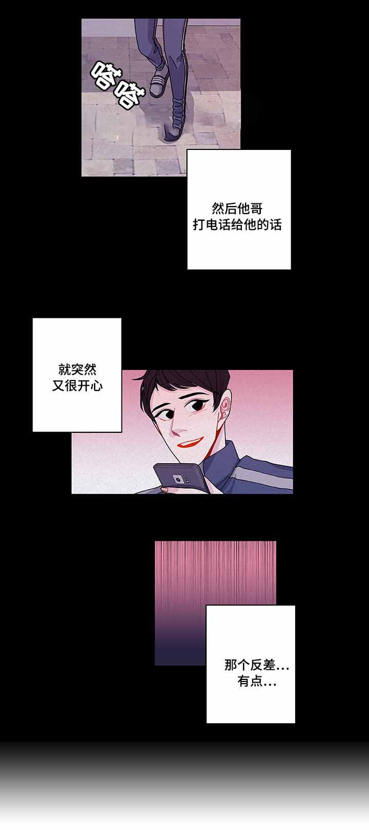 世界的唯一纯音乐漫画,第27话1图