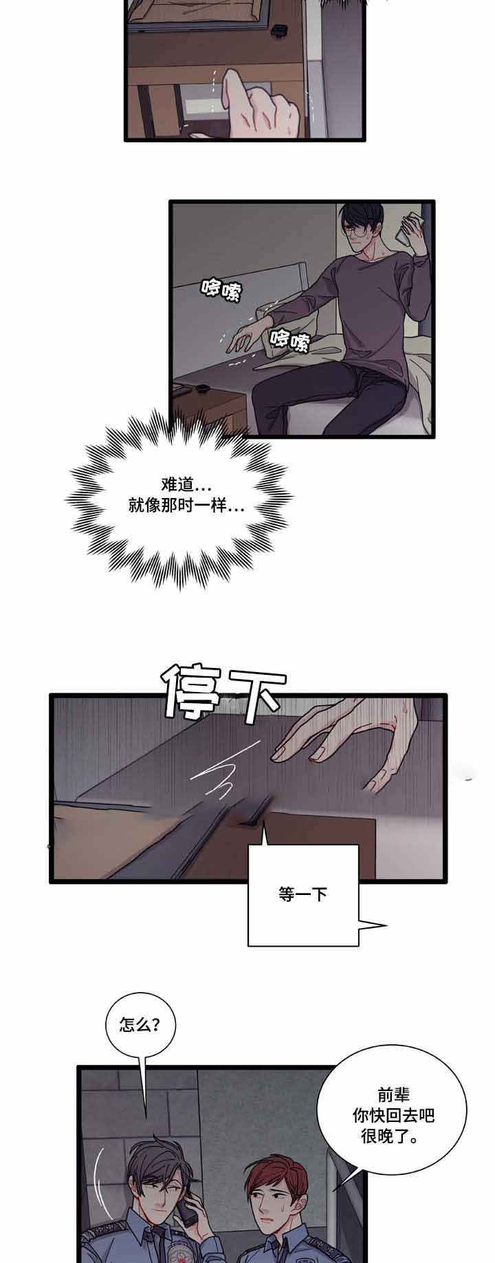 世界的唯一 学园篇笔趣阁漫画,第8话1图