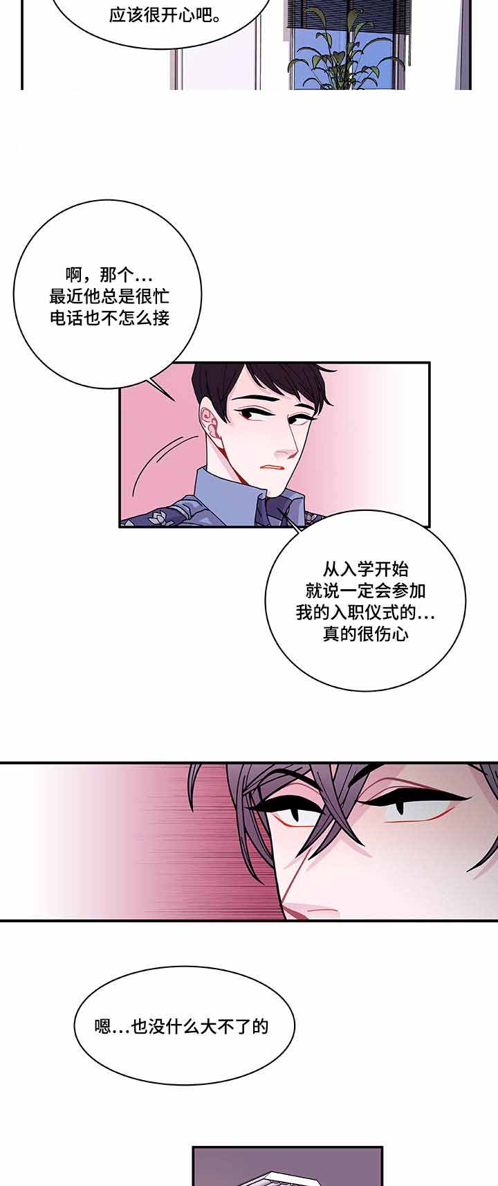 世界的唯一 木偶世纪小说在线阅读漫画,第25话1图